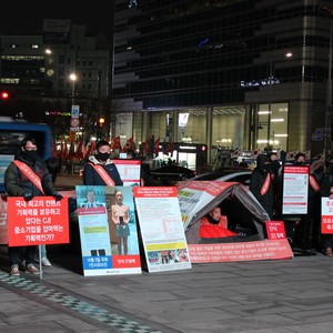 CJ E&M 본사 앞 및 광화문 모비프렌 임직원 시위 <small>(2018.12.21)</small>