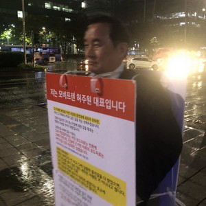 삼성동일대 무역센터 1인 시위 전단지 배포 <small>(2018.10.05)</small>