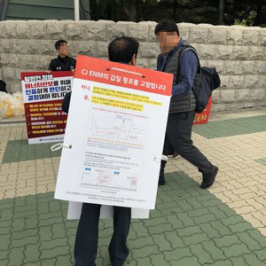 국회 의사당 앞 1인 시위 및 전단지 배포 <small>(2018.10.11)</small>