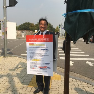국회 의사당 앞 1인 시위 <small>(2018.10.15 ~ 10.19)</small>