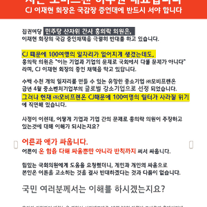 1인 시위때 사용했던 보드 내용 도안 이미지